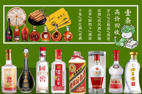 贵德县跃国烟酒经营部