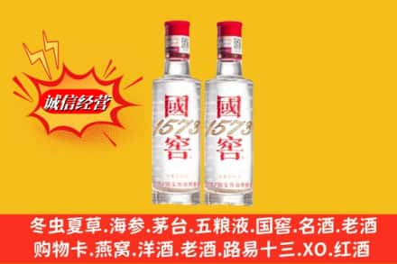 贵德县回收国窖酒