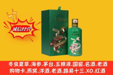 贵德县求购回收出口茅台酒