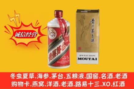 贵德县回收80年代茅台酒