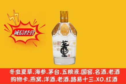 贵德县回收老董酒